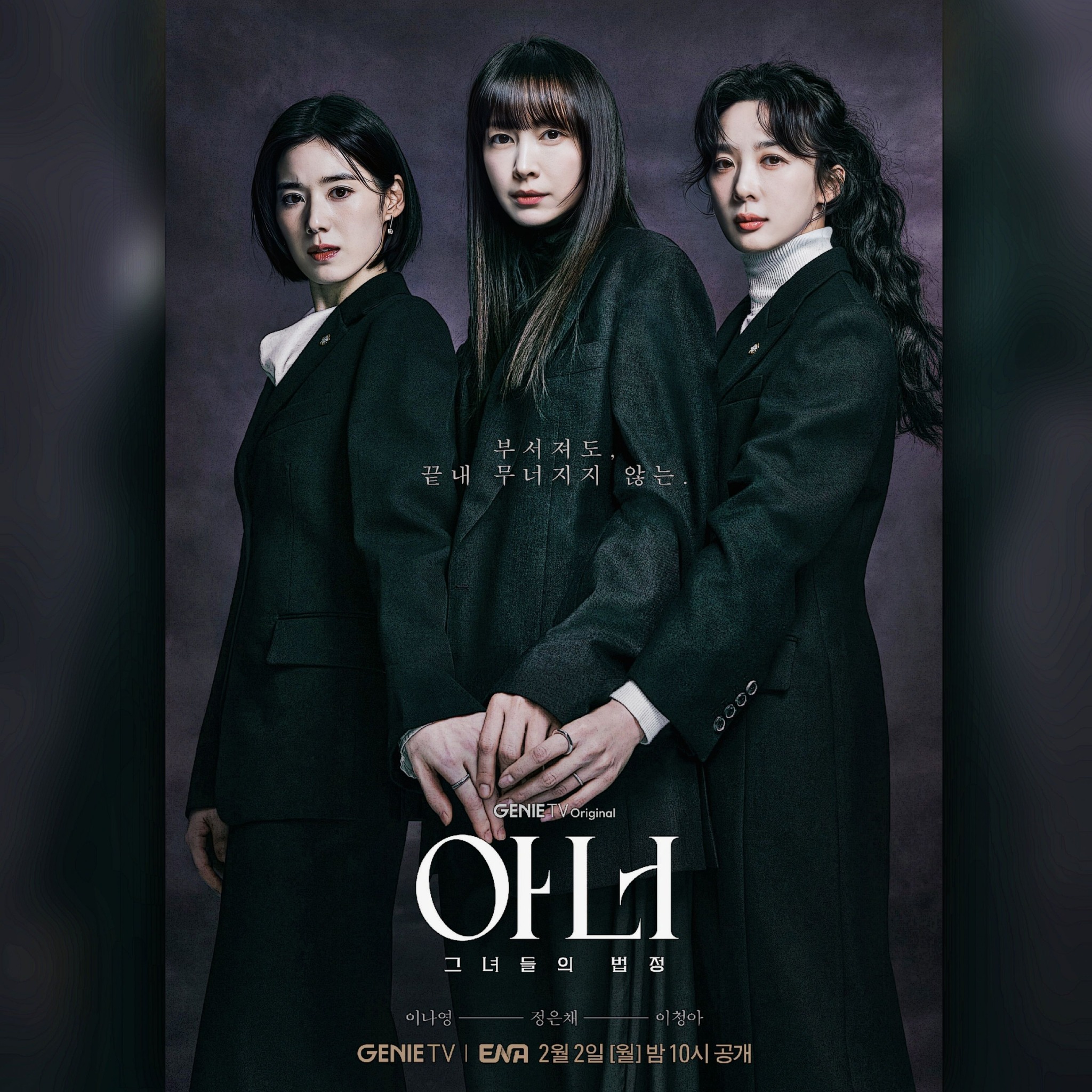 Siren’s Kiss y Honour: Las series que dominan las clasificaciones de audiencia